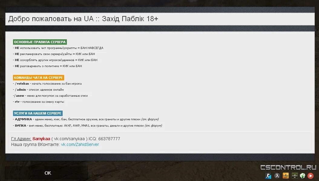 Расширитель скриптов