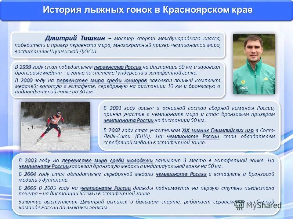 массовый забег на лыжах. лыжная трасса радуга в красноярске. сайт лыжных гонок красноярского. сайт лыжных гонок красноярского. красноярск лыжный стадион гонки.