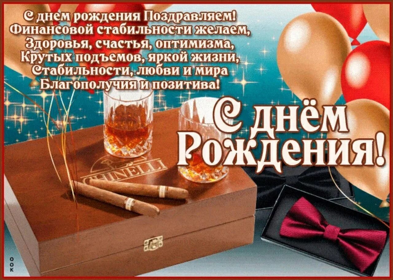 Поздравления бывшему директору. Поздравления с днём рождения мужчине. поздравления с днём рождения начальнику. поздравления с днём рождения начальнику мужчине. поздравления с днём рождения дмитрия.