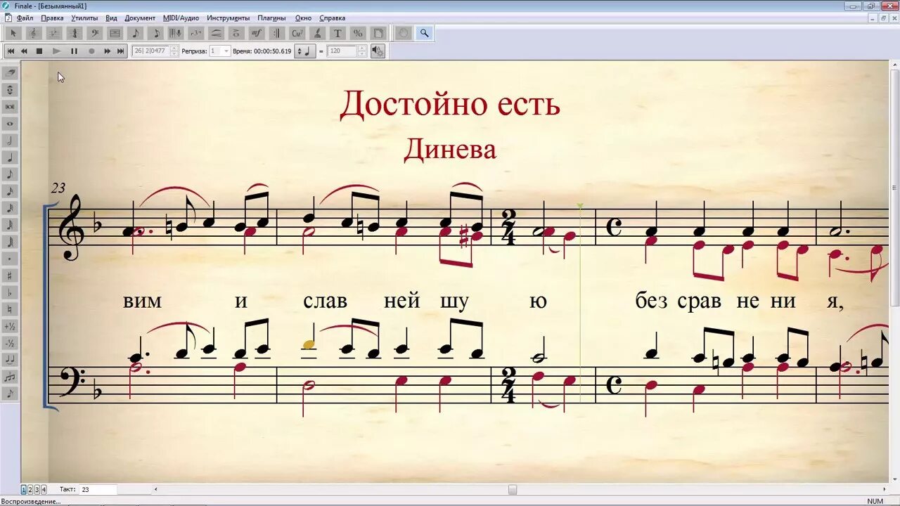 Достойно есть обиход ноты. Достойно есть динев ноты для женского. достойно есть динев ноты для смешанного хора. достойно есть динев ноты для женского хора. ноты песнопения достойно есть.