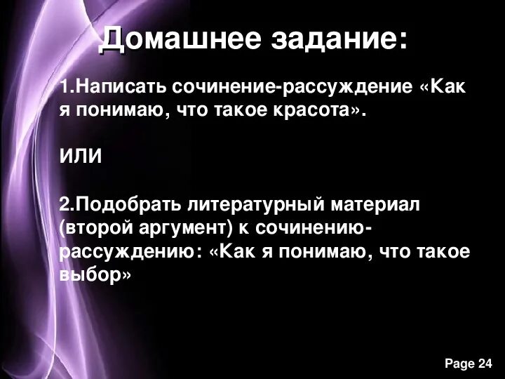 Что такое красота сочинение. Сочинение на тему что такое красота уродина. Что такое текст рассуждение 2. Сочинение по тексту уродина. Что есть красота сочинение 8 класс