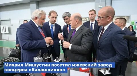 Директор концерна