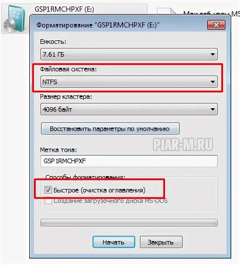 Как форматировать флешку для магнитолы