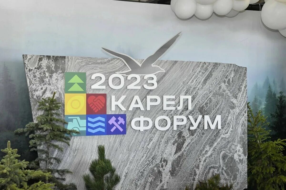 Карелфорум 2023 фото. Карелфорум2022 выставка станков. Карел форум. Карел форум петрозаводск. Карел форум петрозаводск.