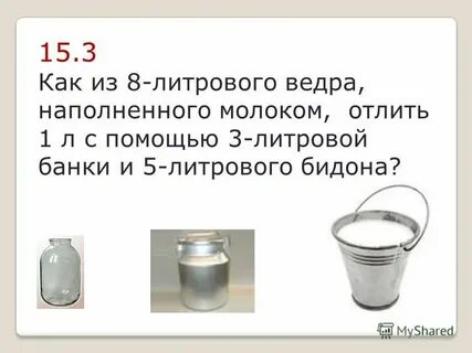 Бидон массой 1 кг