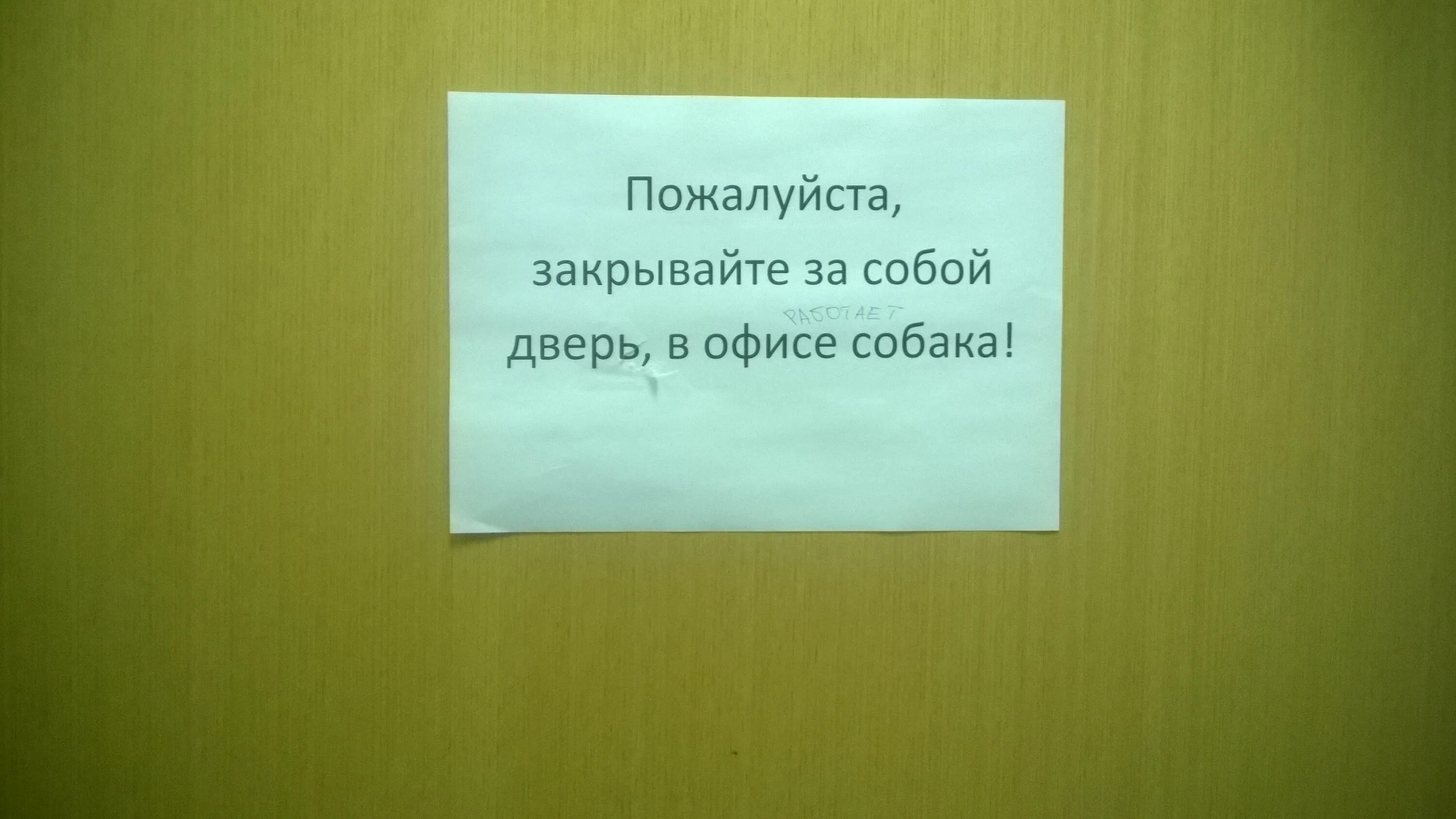 Закрой пожалуйста страницу. Закрой пожалуйста страницу