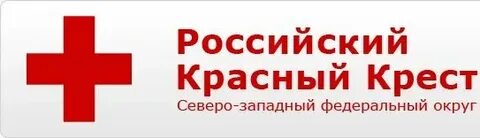 Номер горячей линии красного креста