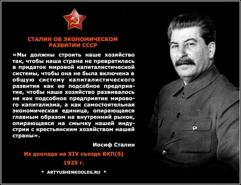 Сталин никогда не бывал в калининграде. Сталин. Сталин современный. Выражения Сталина. Цитаты Сталина.