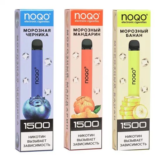 Парогенератор одноразовый NOQO 1500 (19,9 мг). Одноразовые электронные сигареты NOQO 2500. Одноразовые электронные сигареты NOQO 1500. Одноразка NOQO 1500.