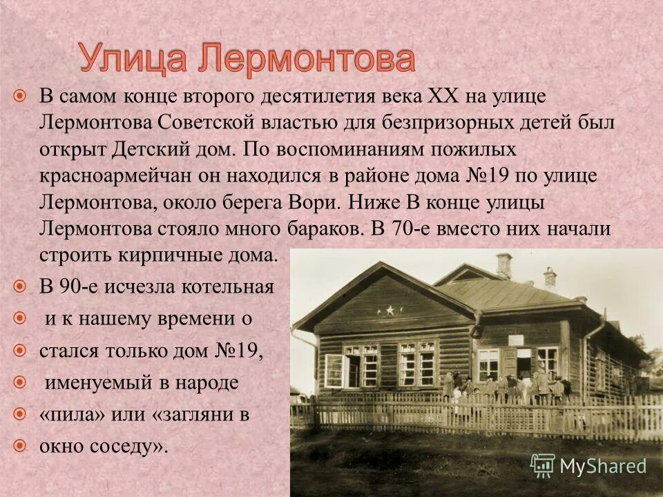 каком городе улица лермонтова. улица лермонтова калининград. улица лермонтова история саратов. улица лермонтова тула. карта города лермонтова с улицами.