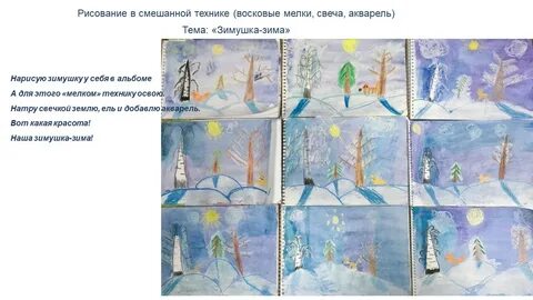 Словесное рисование