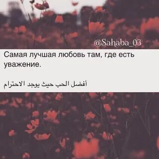 Где уважение