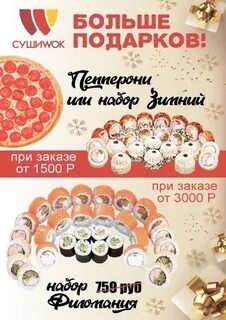 Вок ногинск