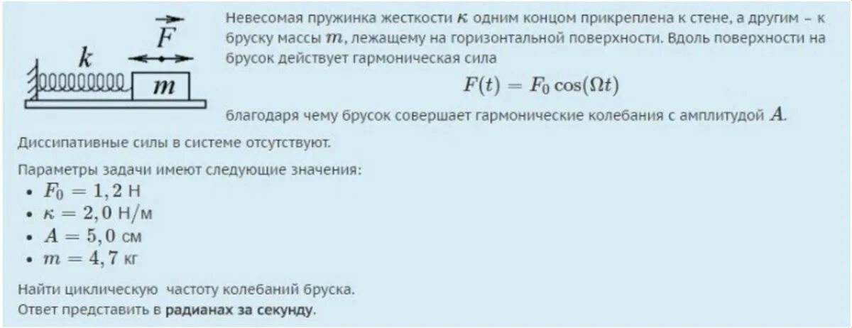 Левый конец горизонтально расположенной пружины. Брусок на пружине. брусок на пружине удерживается. метод аппроксимации для расчета жесткости пружины. пружина и брусок силы.