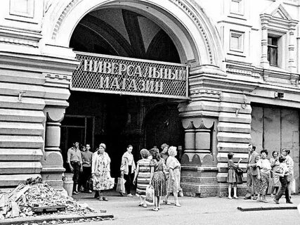 Открытие гума