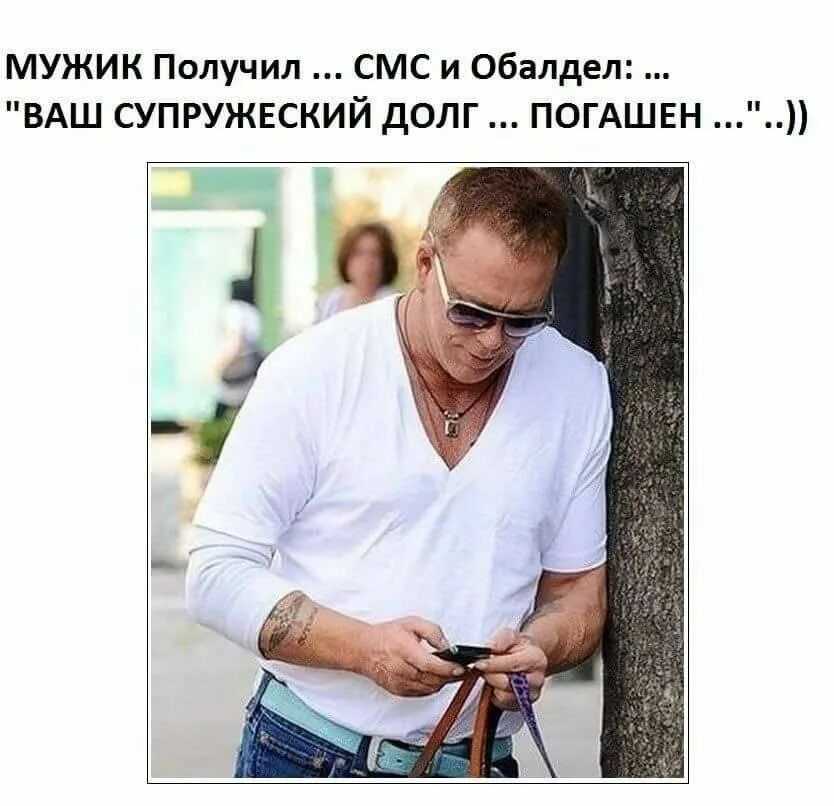 Фото карьера бизнесмен денежный дождь. Плакат ищу мужчину с долгами. Афоризмы про долги денежные. Мем про денежный долг. Дождь из денег.