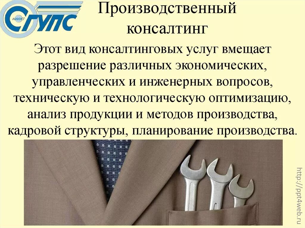 Производственно консалтинговая. Производственный консалтинг. Модель управления талантами. Презентации консалтинговых компаний. Этапы управления талантами.
