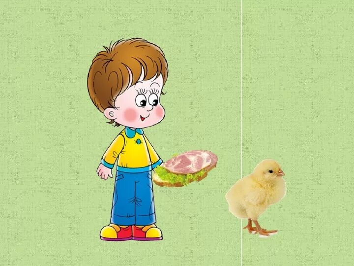Цыпленок мальчик. Мальчик кормит цыплят. Игра Покорми цыпленка. Рассматривание сюжетной картины «дети кормят курицу и цыплят». Дети кормят цыплят
