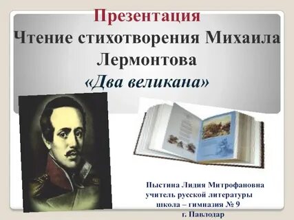 Школа 2 лермонтов