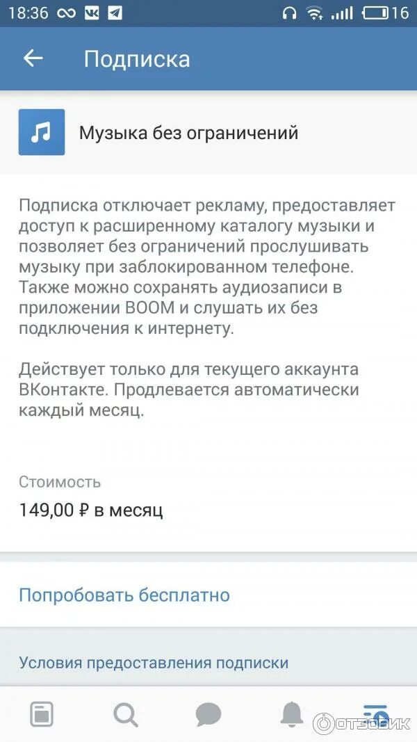 Как отключить музыку на андроиде. Как отключить музыку на андроиде