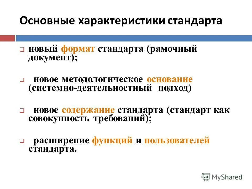 характеристики станда. характеристика стандартов. параметры стандарта gsm. основные характеристики технологии ethernet. основополагающие стандарты лекция.