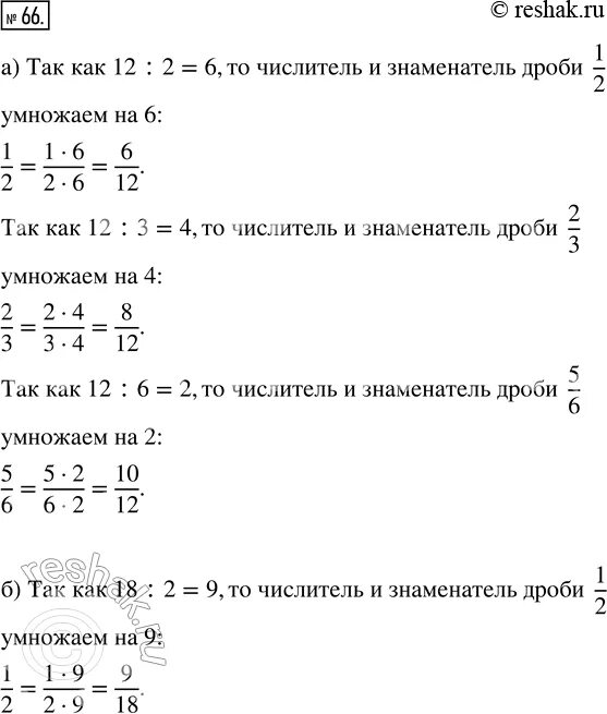 Сколько восемнадцатых долей содержится в 2 3