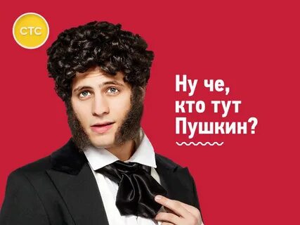 Постер пушкин