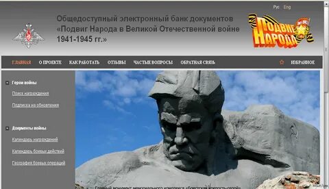 Найти участника вов память народа