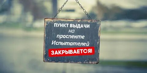 Другой пункт