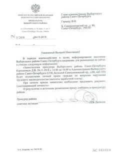 Адрес прокуратуры выборгского