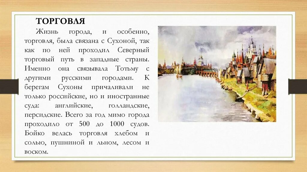 Как по ней