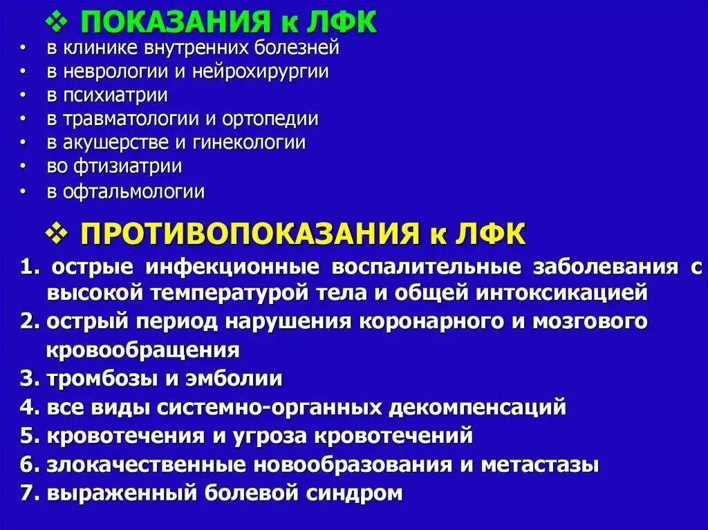 Клинические рекомендации цель