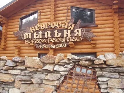 Вятские мыльни милицейская