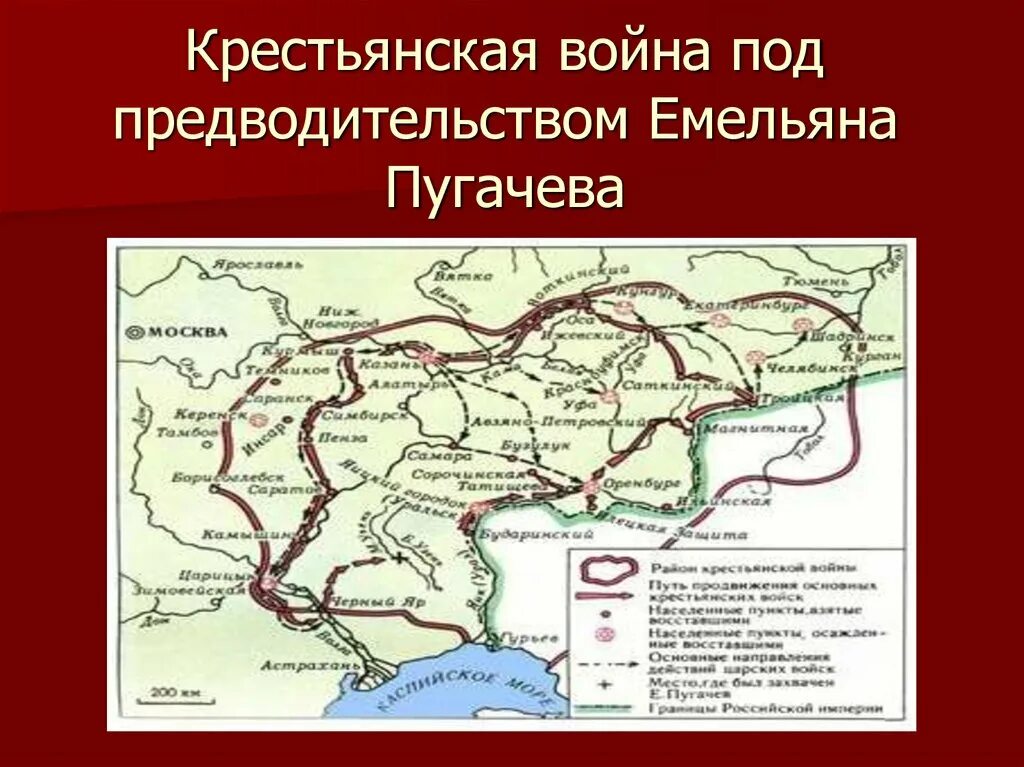 До начала восстания пугачев. Восстание под предводительством Емельяна Пугачева карта. Карта Восстания Пугачева 1773-1775. Восстание Емельяна Пугачева 1773-1775 карта.