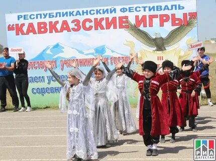 Играй играй кавказская