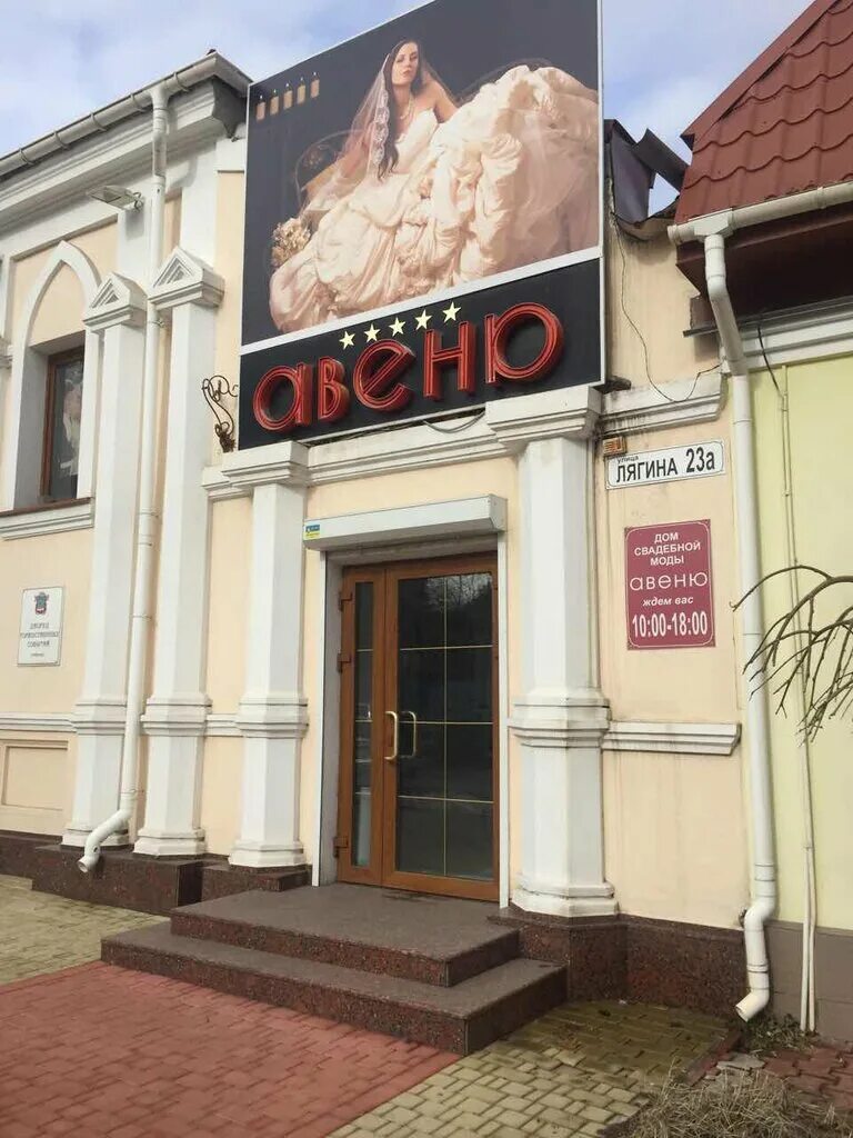 Николаева 9 смоленск. Николаева 23 смоленск. Николаева, 44. Николаева 23а смоленск аптека 67. Электросталь, ул.