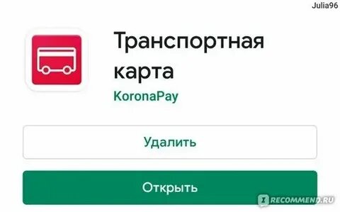 Проверить баланс карты алга по номеру транспортной