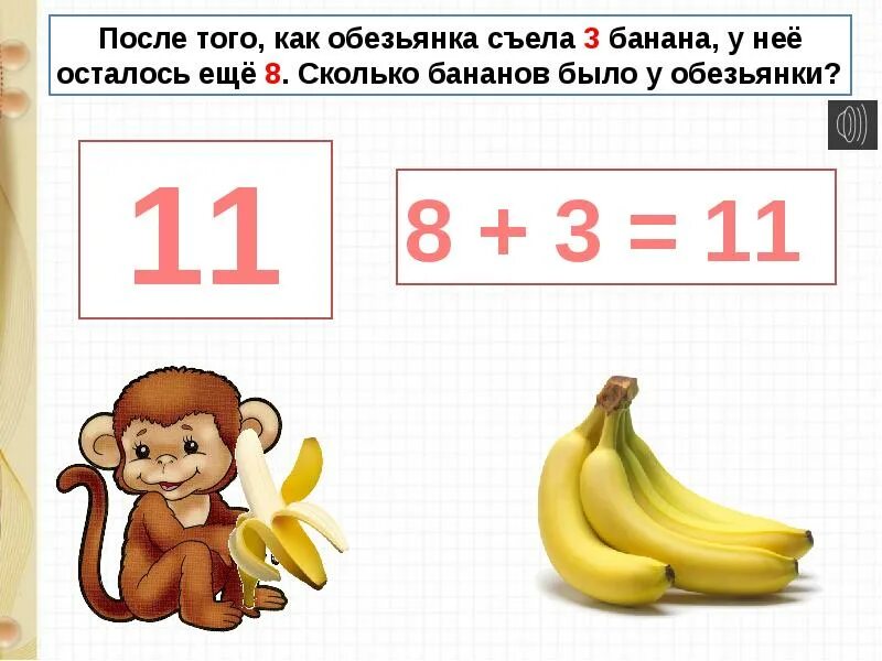 Табличное сложение 1 класс школа россии. Закрепление знаний по теме «табличное сложение». Закрепление знаний сложение и вычитание. Закрепление знаний по теме «табличное сложение».1класс. " Закрепление знаний,табличное сложение." 1 Кл.