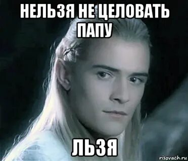 Льзя