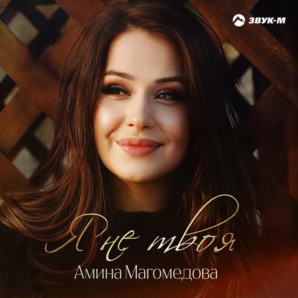Мп3 магомедова. Мп3 магомедова. Мп3 магомедова. Мп3 магомедова. Мп3 магомедова.