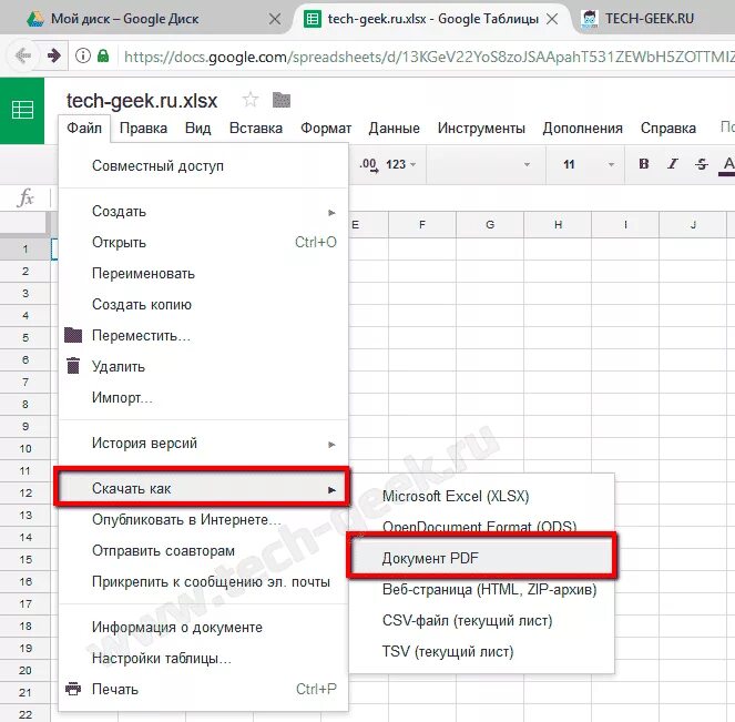Гугл таблицы в пдф. Гугл документы excel. Диски эксель. Формат гугл эксель файл. Эксель в пдф.