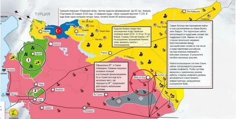 Какой счет в сирии