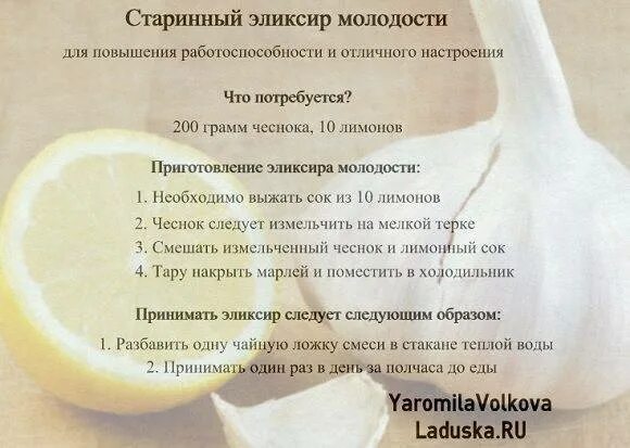 Эликвис молодости рецепты. Эликсир молодости рецепт. Старинные рецепты долголетия. Рецепт вечной молодости. Рецепты молодости отзывы