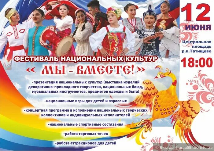 Фестиваль национальный культур открыт! - ГАПОУ СО "ТМК"