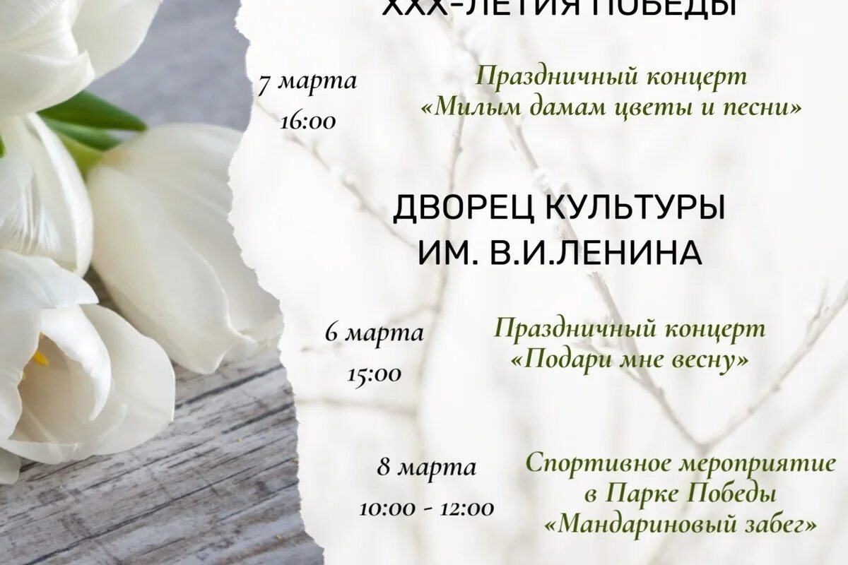 Календарные праздники весны. Март мероприятия праздники. От весны до весны. Афиша мероприятий на март. Март мероприятия праздники.