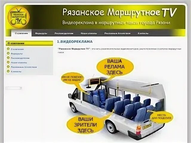 Таможня рязань маршрутки