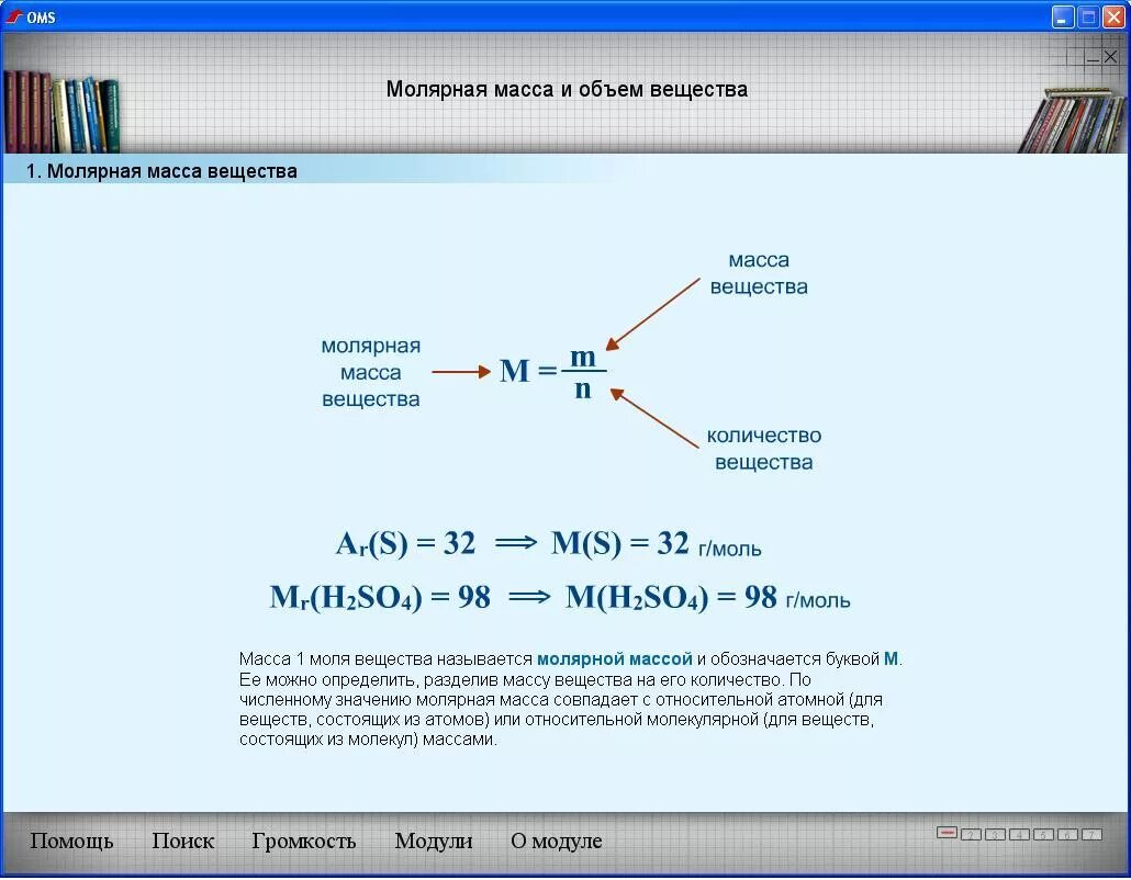 Молярная масса буры. Молекулярная масса h. Молярная масса c. Молекулярная масса c. Молекулярная масса c2h6.