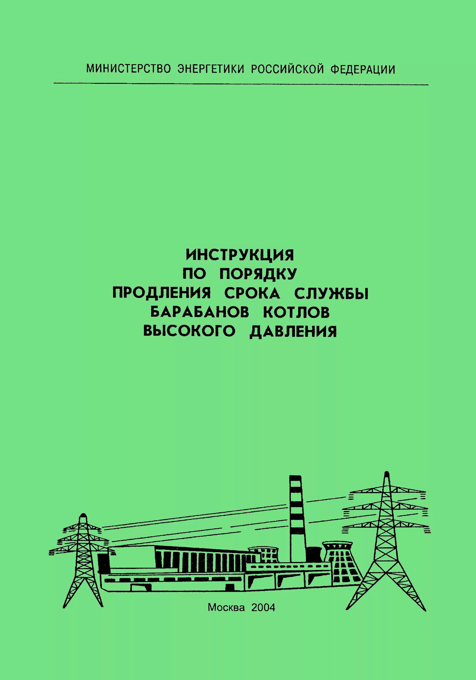 НТД по ремонту барабанов котла. Продление срока службы котлов