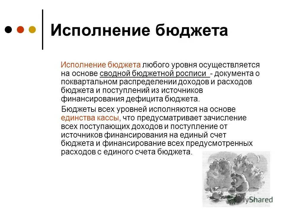 бюджет любого уровня. бюджет развития включает затраты на. файловый поток функции. бюджет любого уровня. бюджет любого уровня.