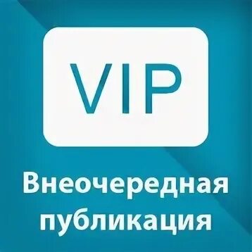 Вне очереди приложение